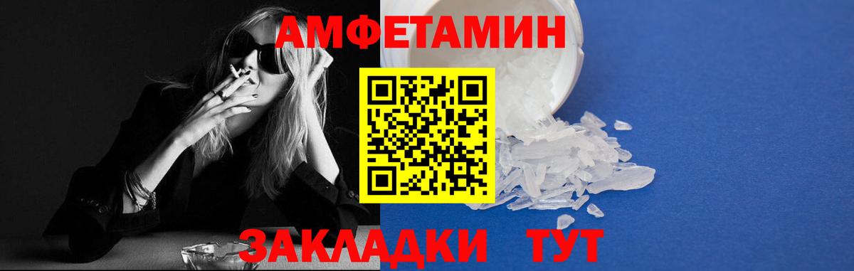 АМФЕТАМИН 98%  Вход с VPN  Amphetamine  Отрадное 