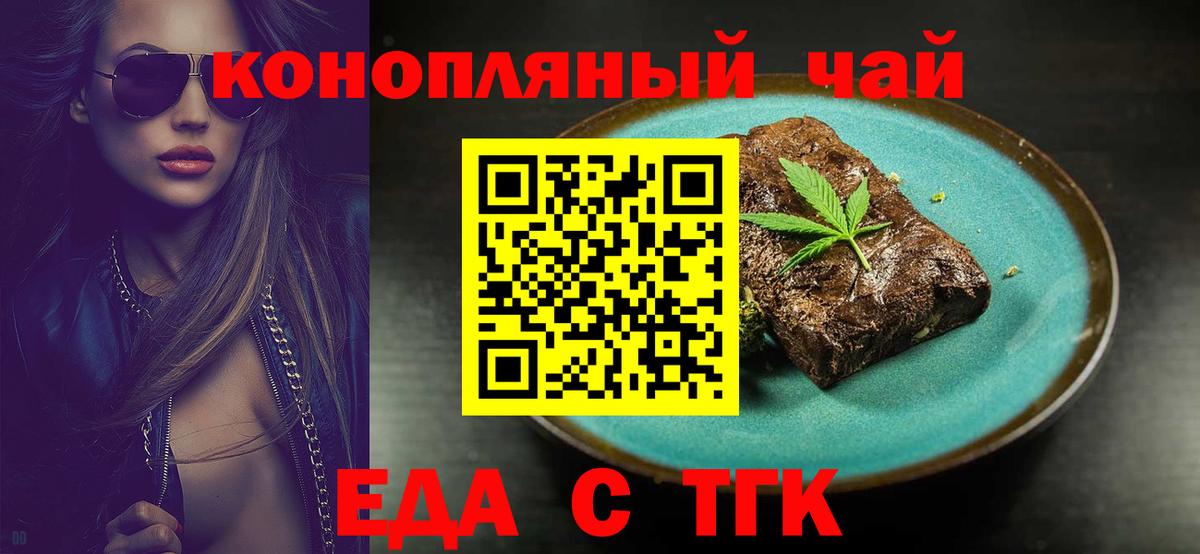 Печенье с ТГК конопля  Вход с VPN  Отрадное 