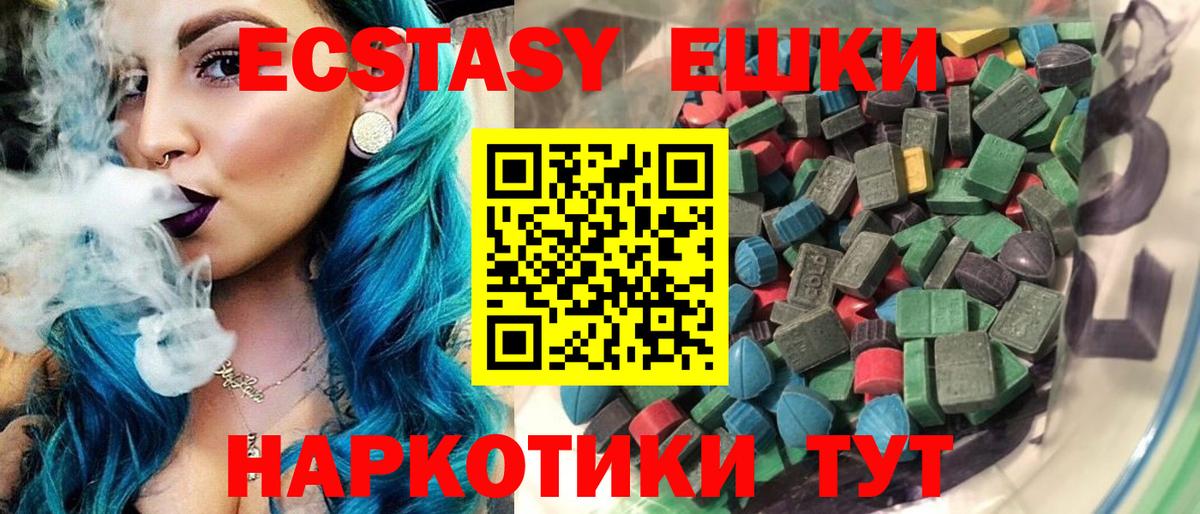 Экстази 300 mg  ЭКСТАЗИ  Отрадное  Вход с VPN  ЭКСТАЗИ 99% 