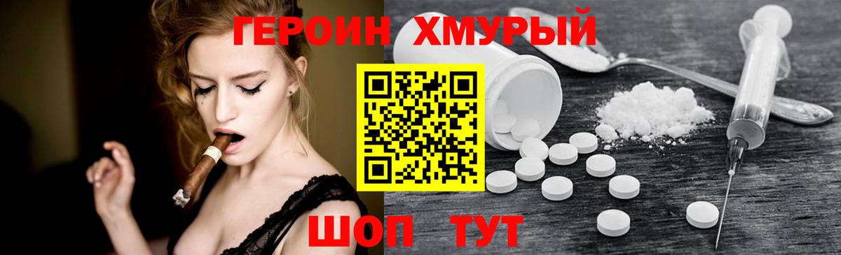 Отрадное  Героин афганец  Вход с VPN 