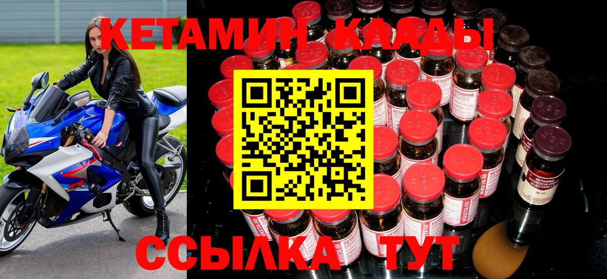 Отрадное  КЕТАМИН ketamine  Вход с VPN 
