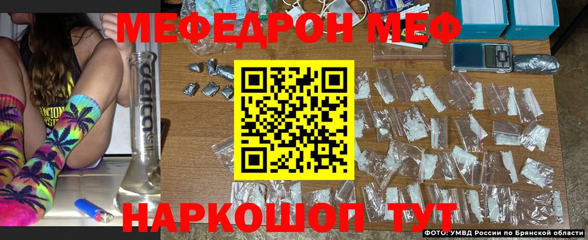 Отрадное  Меф  купить закладку  МЕФ кристаллы  Меф кристаллы  Меф  Вход с VPN 