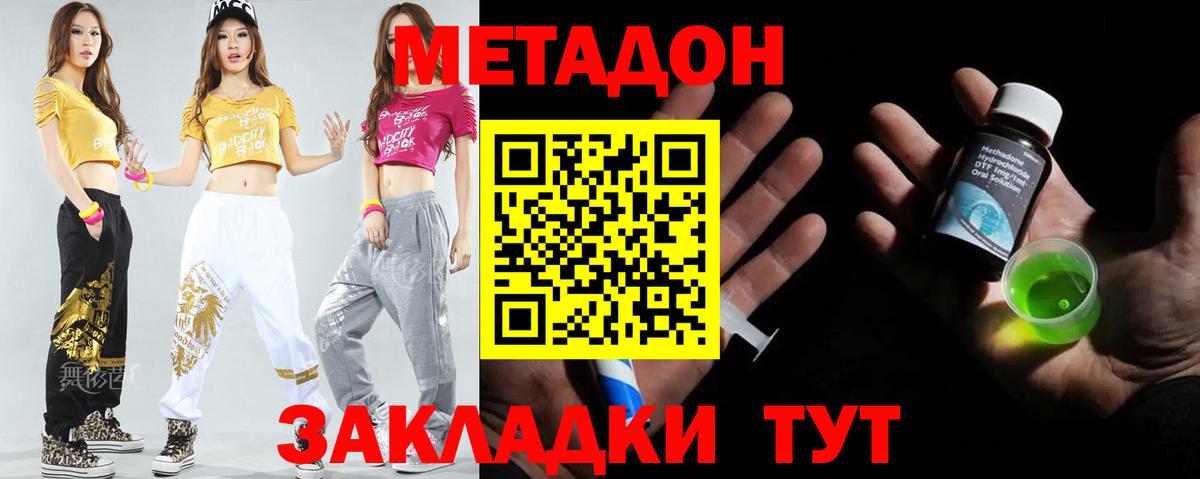 Отрадное  Метадон кристалл  Вход с VPN  МЕТАДОН мёд 