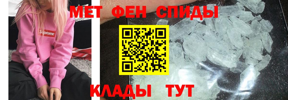 МЕТАМФЕТАМИН Methamphetamine  Первитин  МЕТАМФЕТАМИН Methamphetamine  Отрадное  Вход с VPN 