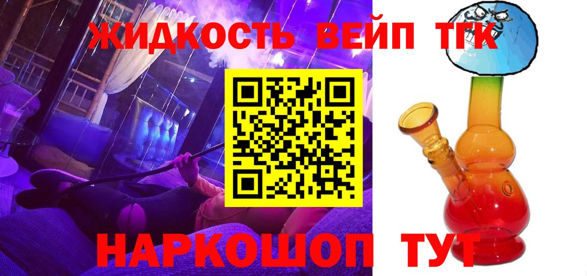 ТГК концентрат Отрадное