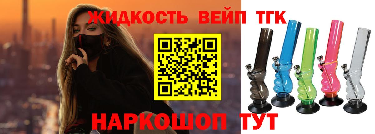 Дистиллят ТГК гашишное масло  Вход с VPN  Отрадное 